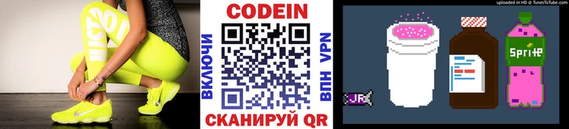 Кодеин напиток Lean (лин)  OMG сайт  Буй 
