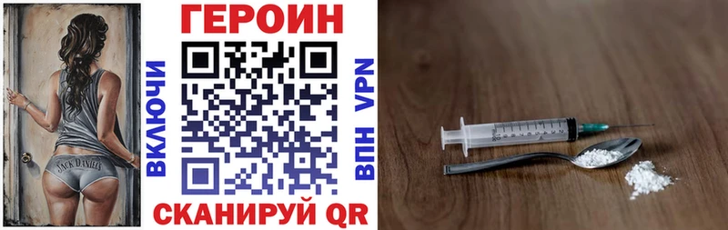 ГЕРОИН VHQ  как найти закладки  Буй 